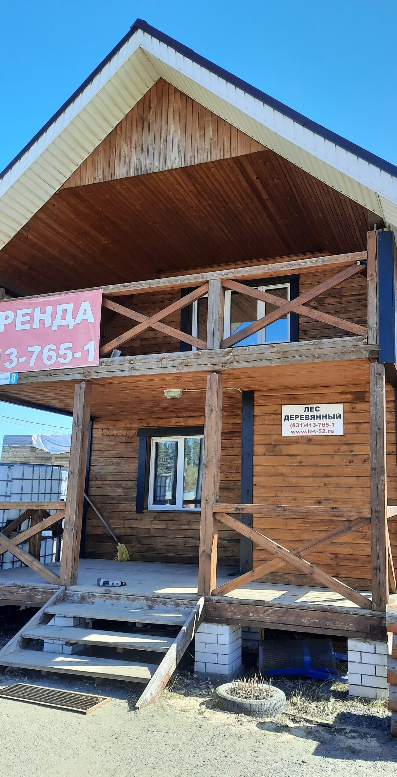 Компания Офис магазин Базы строительных материалов Лес деревянный